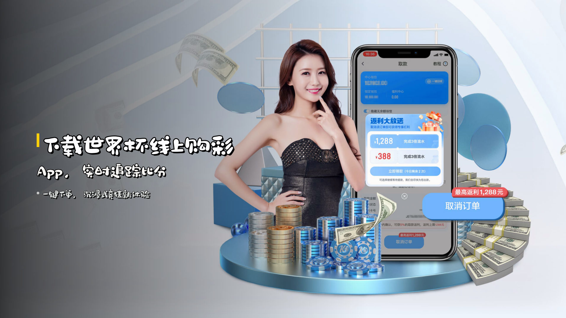 下载<strong>世界杯线上购彩App</strong>，实时追踪比分
